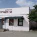 Продуктовый магазин (ru) in Yevpatoriya / Yevpatoriia city