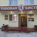 Столовая №1 в городе Раменское