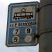 Трамвайная остановка «Ул. Елены Колесовой» в городе Ярославль