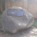 Памятный камень в городе Старая Русса