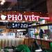 Ресторан быстрого обслуживания вьетнамской кухни Phở Việt