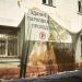 ул. Ефремова, 5 в городе Наро-Фоминск