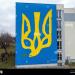 Yellow dove with olive branch on a blue background shaped as the Tryzub - the Coat of arms of Ukraine (en) in Gdańsk city