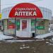 «Социальная аптека» в городе Хабаровск