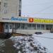 Дискаунтер «Близкий» в городе Хабаровск