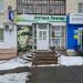 Аптека «Эвалар» в городе Хабаровск
