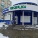 Ликвидированный магазин обуви WESTFALIKA в городе Хабаровск