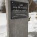 Стела в городе Приозерск