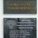 Прокуратура в городе Приозерск