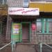 Магазин «Мебельная фурнитура» в городе Сарапул