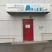Детский развивающий клуб «Веселая азбука» в городе Сарапул