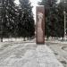 Памятник воинам-победителям в Великой Отечественной войне в городе Домодедово