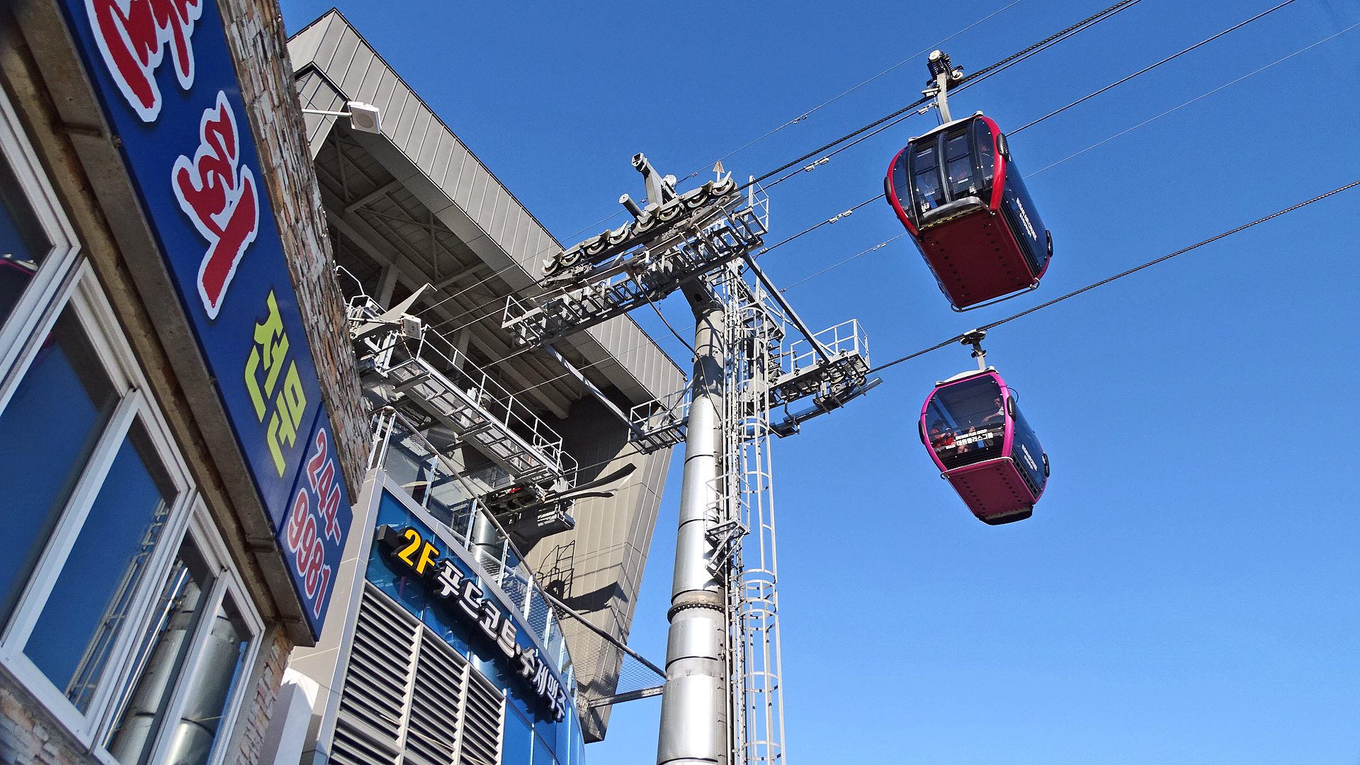 Busan Air Cruise Base Terminal (cable car) Busan