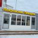 Булочная «Покровские пекарни» в городе Казань