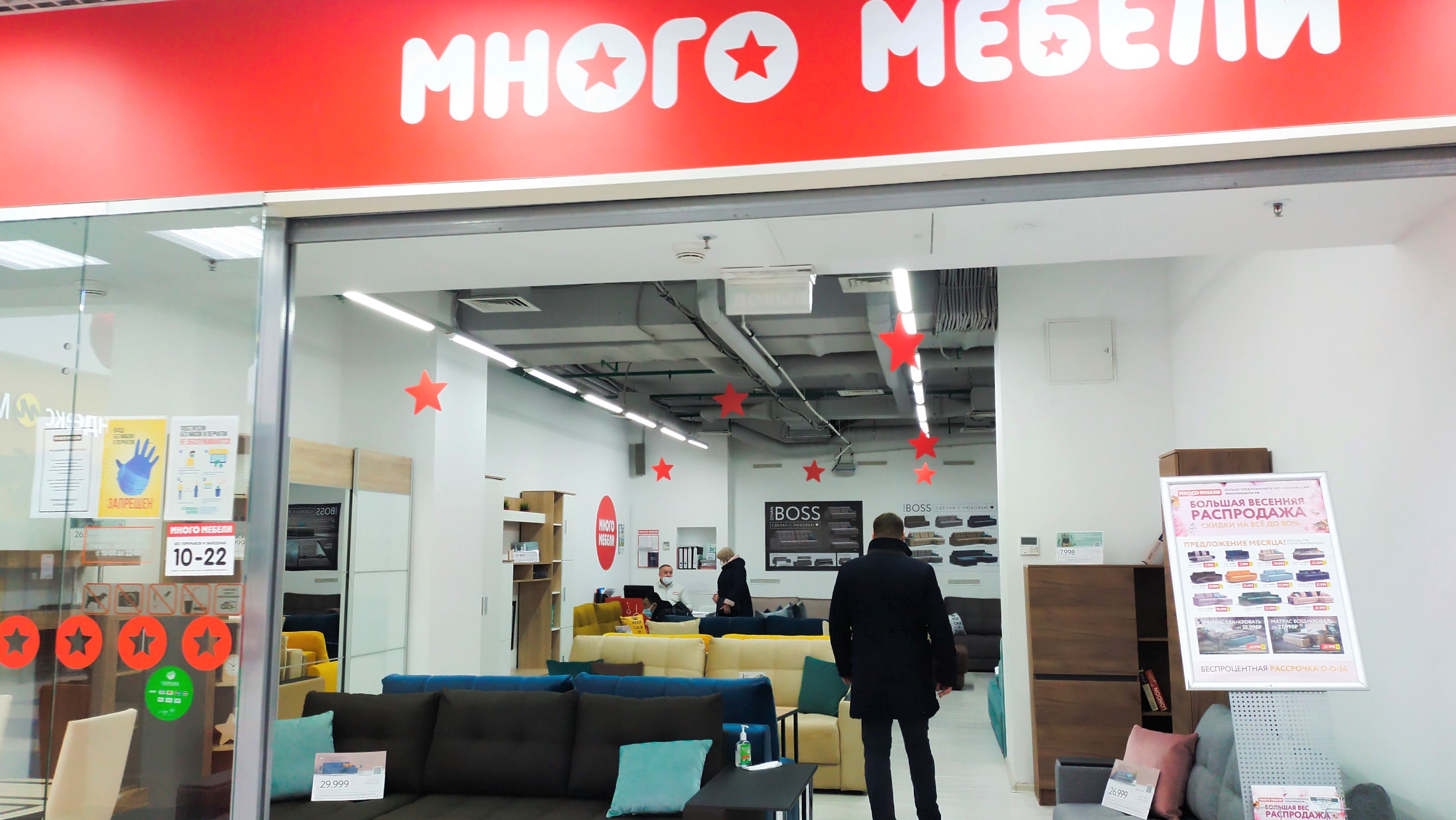 Мебельный магазин «Много Мебели» - Москва