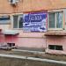Студия красоты «Лилия» в городе Хабаровск