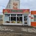 Бывший овощной/фруктовый павильон «Ташкент» в городе Хабаровск