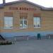Дом культуры «Мирный» в городе Казань