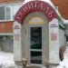 Салон красоты «Ревиталь» в городе Казань