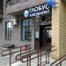 Магазин «Глобус Маркет» в городе Казань