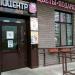 Магазин детской обуви «Сандалета» в городе Казань