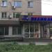 Супермаркет «Пеликан» в городе Хабаровск