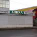 Автобусная остановка «Автостанция» и аптечный киоск в городе Клинцы