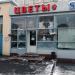 Магазин «Цветы» в городе Казань