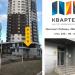 Центр недвижимости «Квартет» в городе Казань