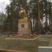 Братская могила советских воинов № 1 в городе Приозерск