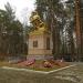 Братская могила советских воинов № 1 в городе Приозерск