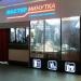 Бытовые услуги «Мастер Минутка» в городе Казань