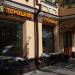 Домашняя столовая в городе Казань