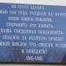 Памятная доска в городе Павловский Посад