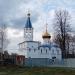 Храм иконы Божией Матери «Знамение» в городе Ашукино