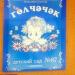 Детский сад № 87 в городе Нижнекамск