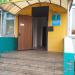 Детский сад № 87 в городе Нижнекамск