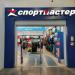 Магазин «Спортмастер» в городе Сарапул