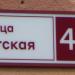 6-й Дом Советов в городе Ногинск