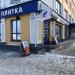 Салон-магазин «Триколор» в городе Сарапул