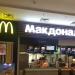 Ресторан быстрого питания «Макдоналдс» в городе Казань