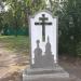 Памятный знак о Троицком храме в городе Великие Луки