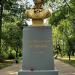 Бюст А. С. Пушкина в городе Великие Луки