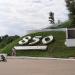 Надпись «Великие Луки 850» в городе Великие Луки