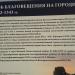 Остатки фундамента храма Благовещения на Городище в городе Великий Новгород