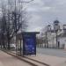 Остановка 