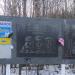 Мемориальная доска в городе Мурманск