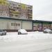 Супермаркет «Продсиб» в городе Бердск