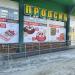 Супермаркет «Продсиб» в городе Бердск