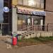 Магазин  «Порт маркет» в городе Казань